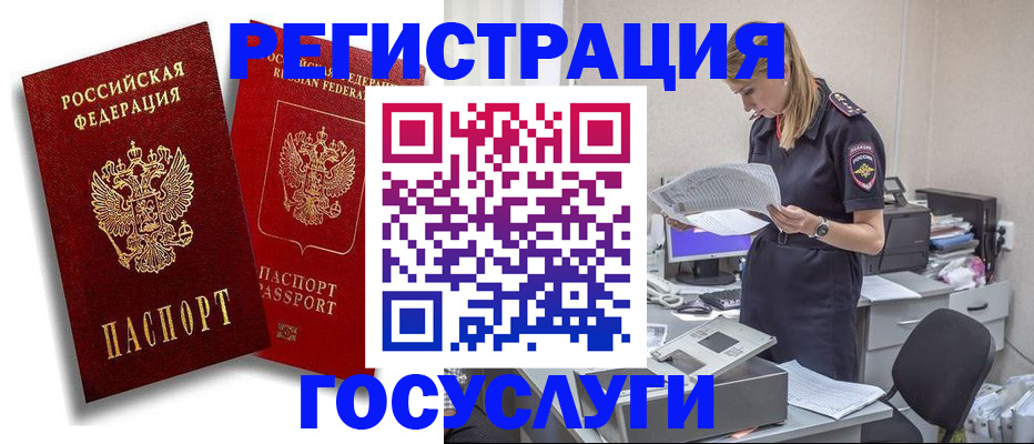 прописка в квартире в Собинке