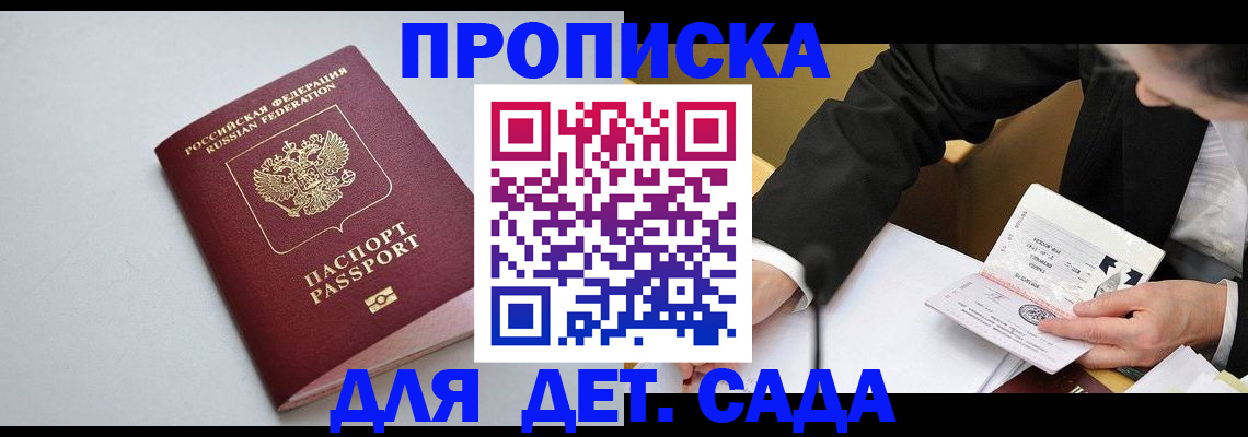 временная регистрация законно в Собинке