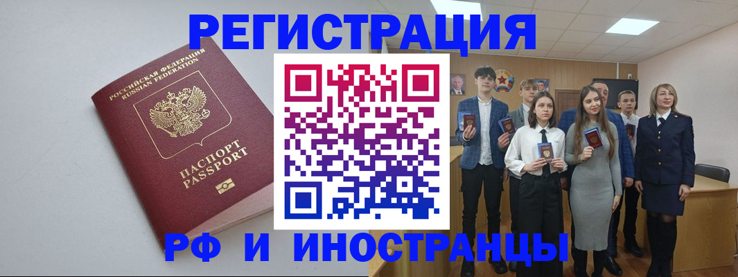прописка штамп в Собинке