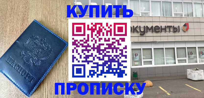 временная регистрация поиск в Собинке