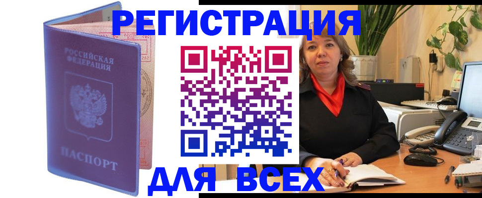 прописка регистрация в Собинке