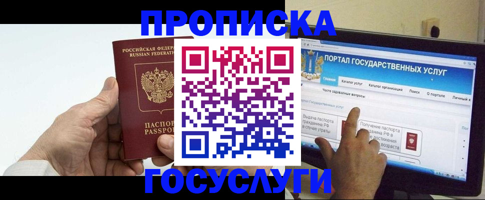 временная регистрация недорого в Собинке